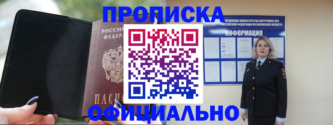 найти адрес прописки в Северобайкальске