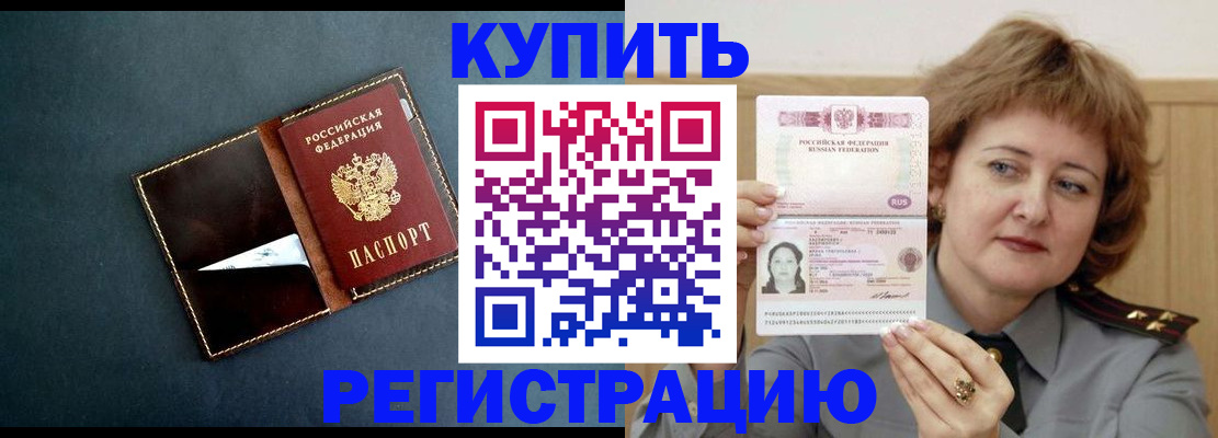 регистрация для школы в Северобайкальске